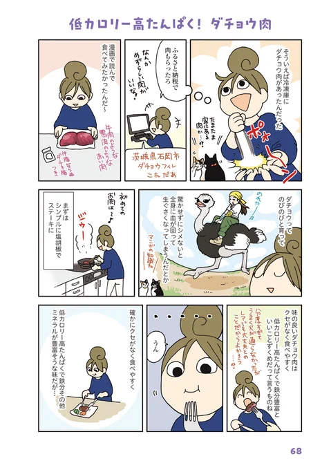 『今夜はアレで飲みたい!』では他にもいろいろな料理に挑戦していますので良かったら読んでみてくださいね😋

 #漫画が読めるハッシュタグ 