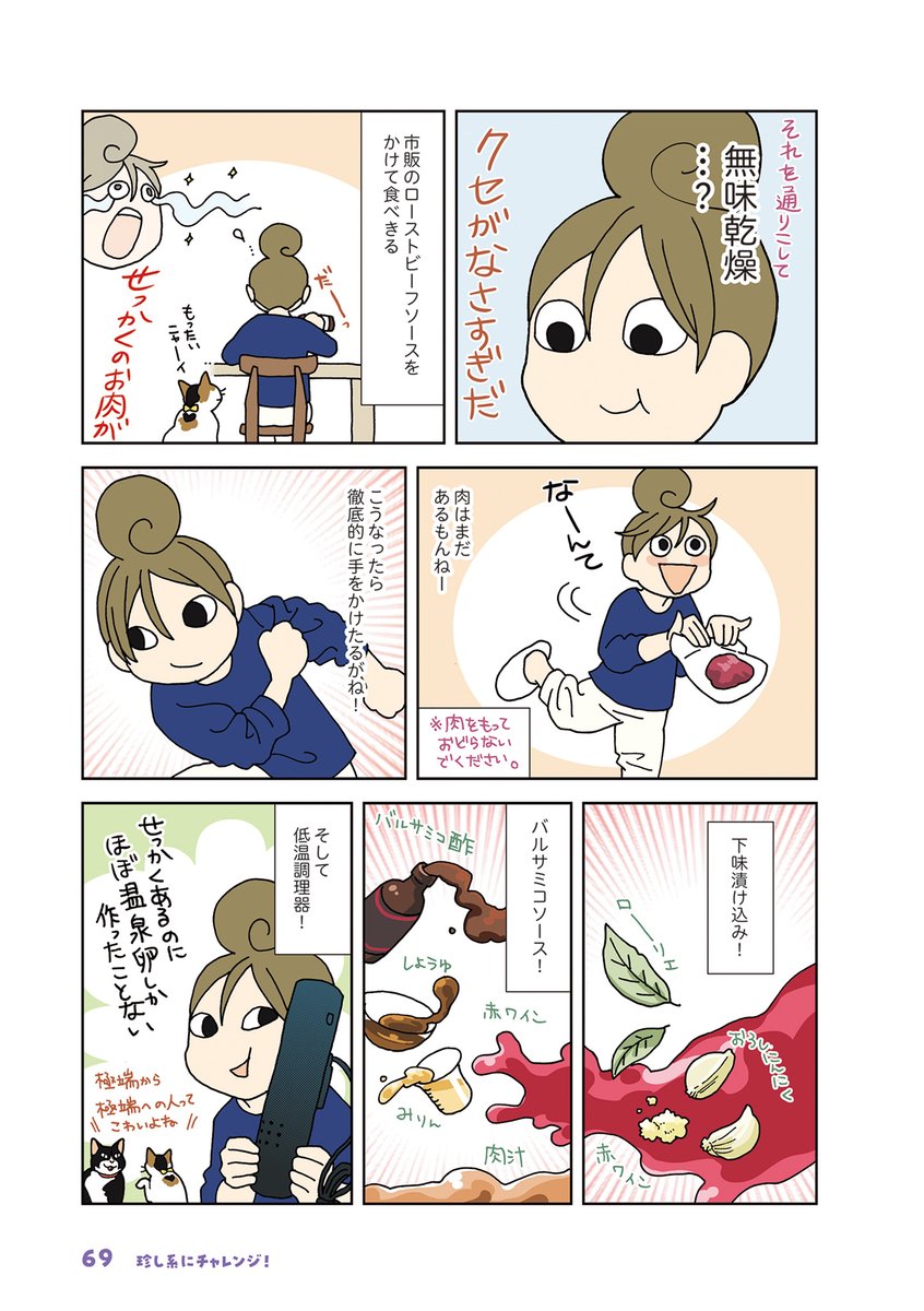 『今夜はアレで飲みたい!』では他にもいろいろな料理に挑戦していますので良かったら読んでみてくださいね😋

 #漫画が読めるハッシュタグ 
