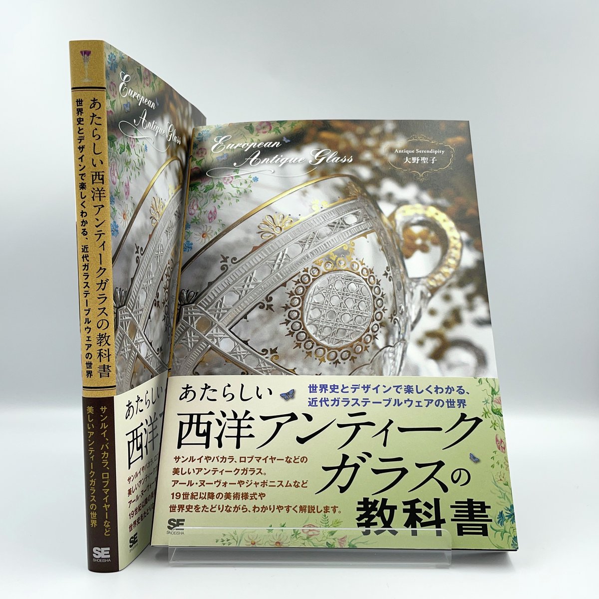 洋書◆ロシアのアンティーク資料集 本 ロシアのアンティーク資料集 - 洋書堂 ～おすすめの洋書のネット