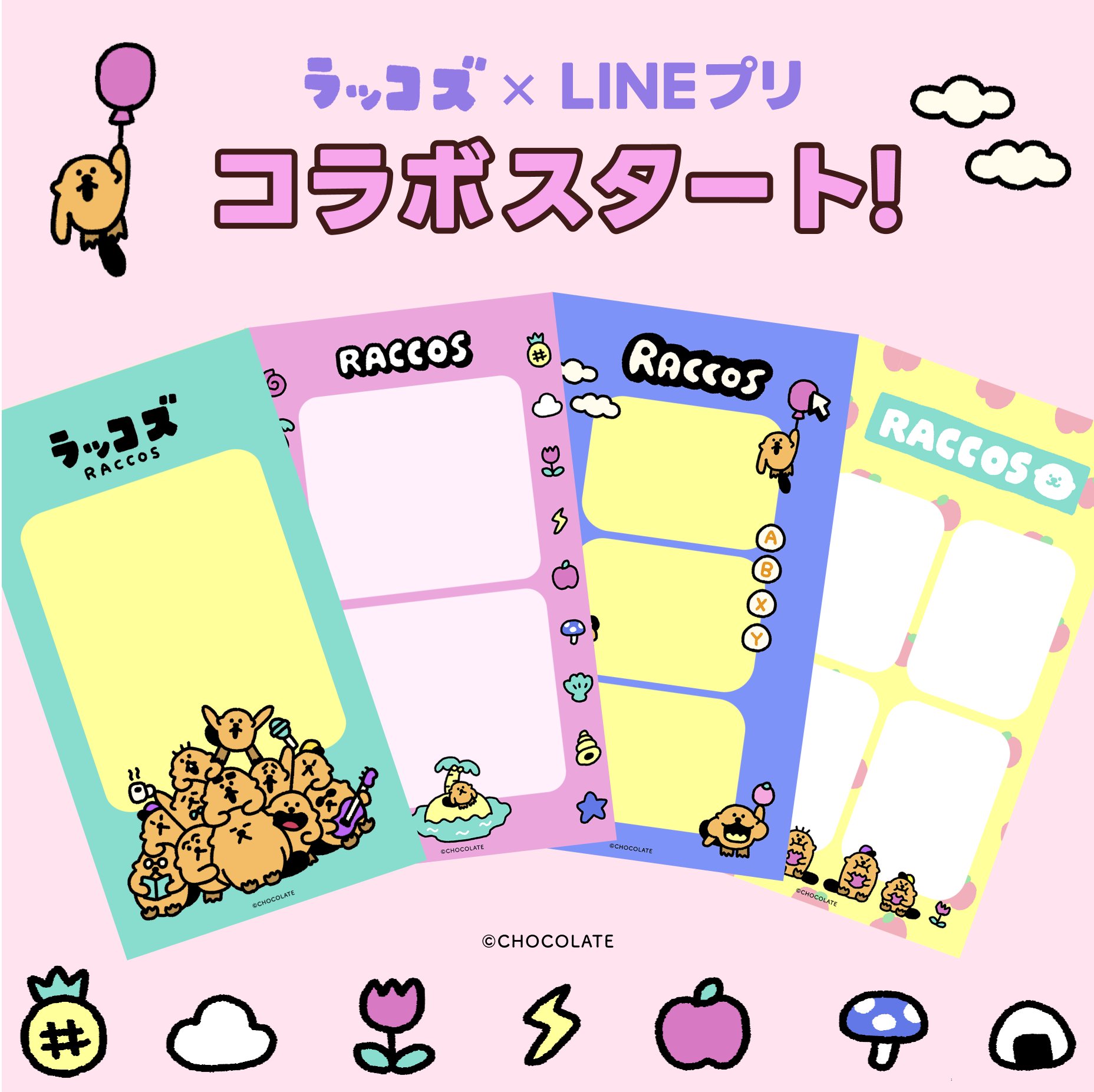 らっこ様の専用ページです さくらっこ (@sakurakko0u0) / X