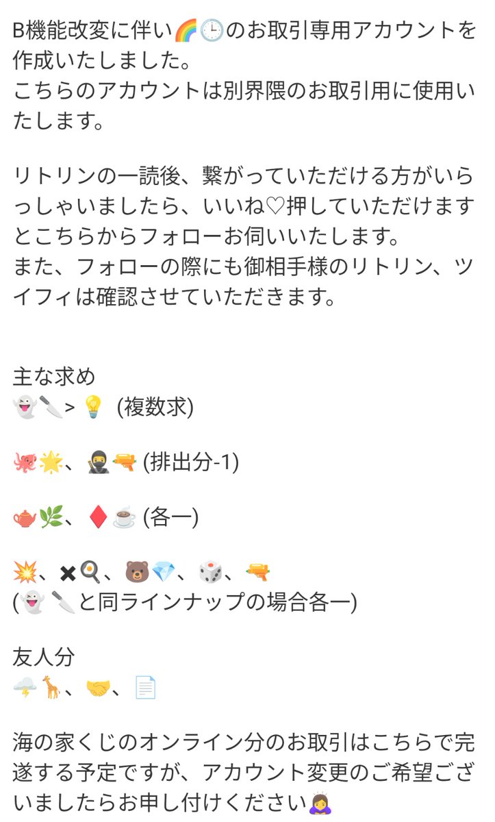 ten_July_P's tweet photo. ♡今後のお取引に関しまして♡
検索避けのため画像にて

<ツイフィ>
https://t.co/ZsjzZaIND9

<移行先>
@ten____o_o 

1枚目…詳細
2枚目…購入目安　ALTに購入履歴

その他分からないことございましたらお気軽にお申し付けください。
DMでも対応させていただきます🙇‍♀️

#2j3j取引垢さんと繋がりたい https://t.co/E5pl2TyKx3