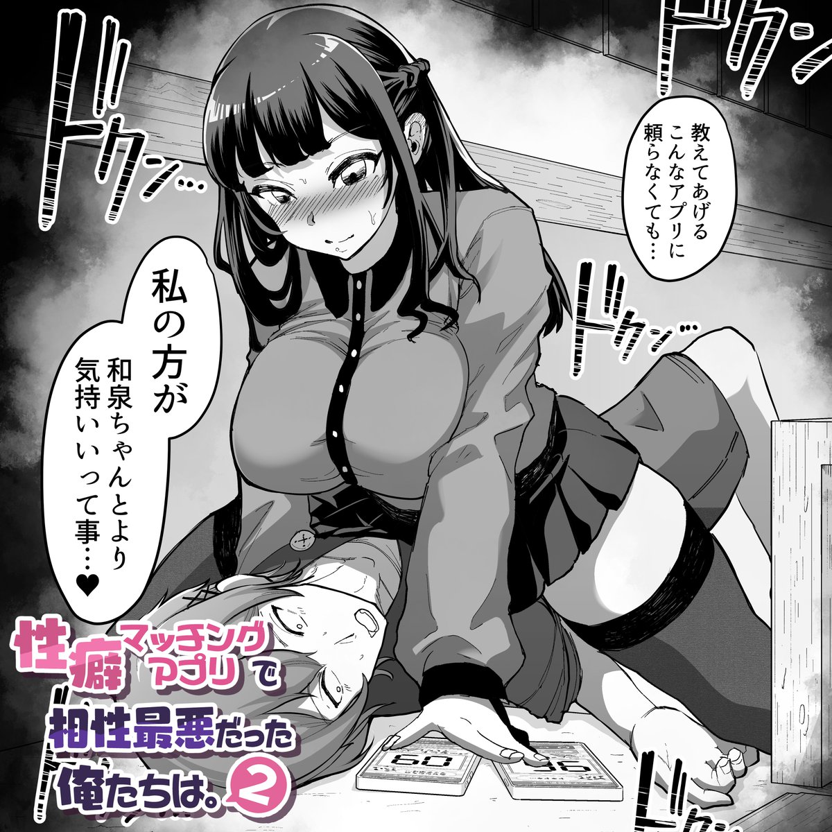 性癖マッチングアプリの診断結果信じてなくて、
自分の性癖がMだって頑なに認めない地雷系女子を
この後分からせる…!

❖Fantia
https://t.co/EwS1crwlhh

❖ci-en
https://t.co/nSJwlqD2Uh 