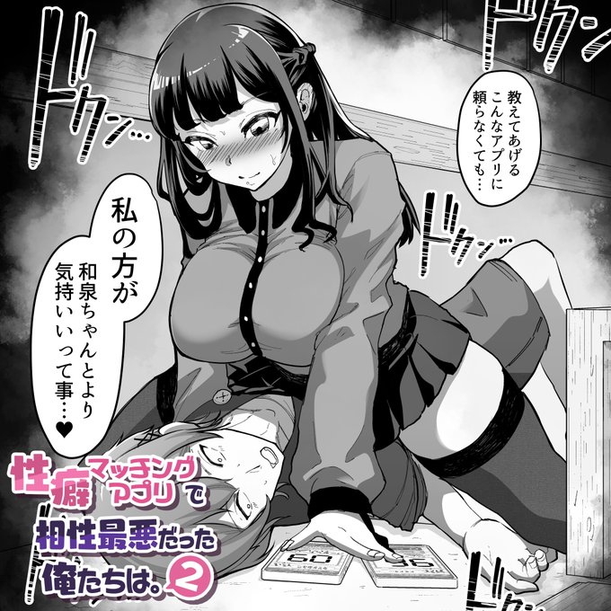 性癖マッチングアプリの診断結果信じてなくて、
自分の性癖がMだって頑なに認めない地雷系女子を
この後分からせる…!

❖Fantia
https://t.co/EwS1crwlhh

❖ci-en
https://t.co/nSJwlqD2Uh 