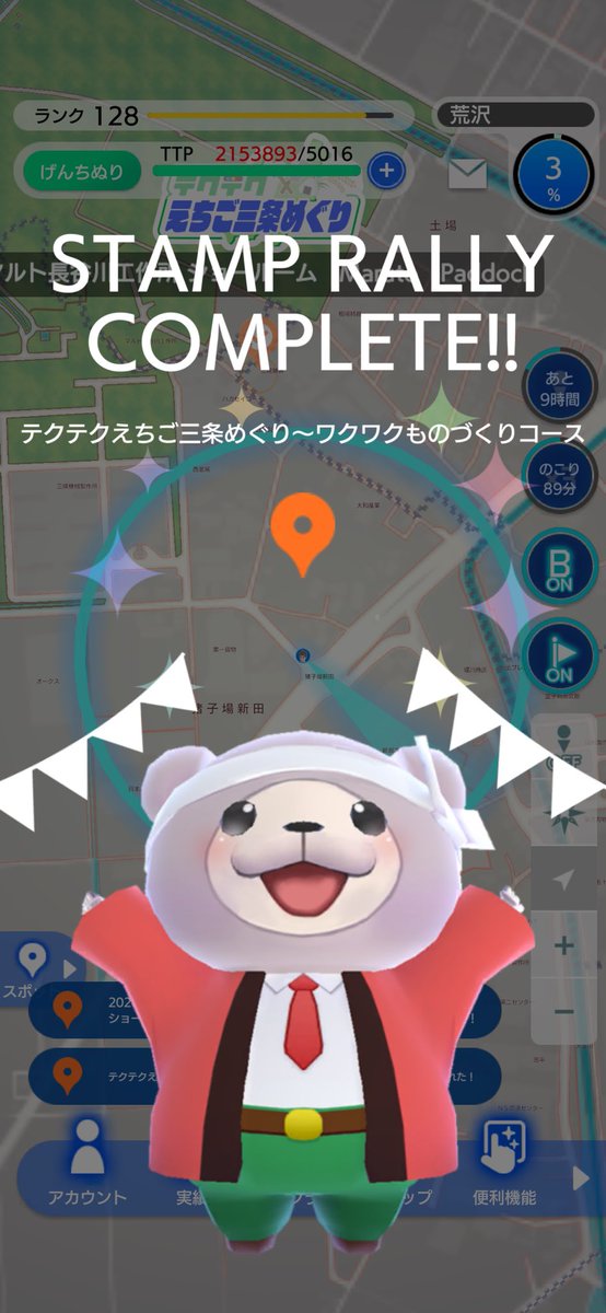 #テクテクえちご三条めぐり〜ワクワクものづくりコース #テクテクライフ