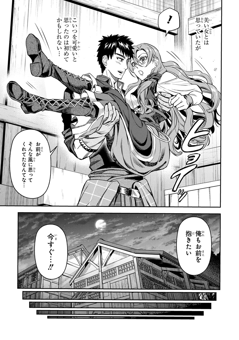 連載】《異世界刀匠の魔剣製作ぐらし》が📲『マンガUP 連載】《異世界刀匠の魔剣製作ぐらし》が📲『マンガUP
