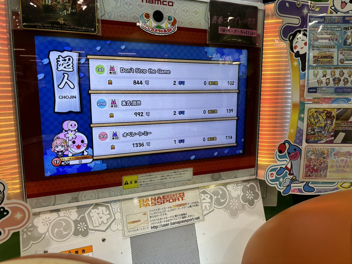 tukichannnnnn's tweet photo. イクってばよ！マジでイクってばよ！！
24超人金合格！！
達人はやりません！！！！！！！！！！！！！！ https://t.co/gPSXMMaleg