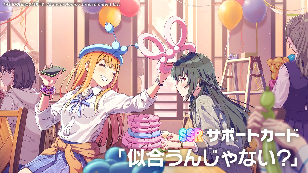 学園アイドルマスター【公式】 on X