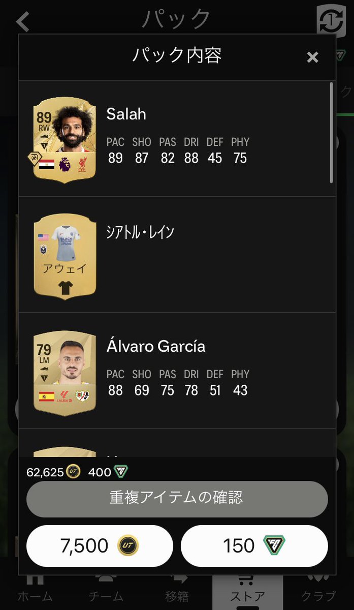 プレビューパックありがてー😍
今作は当たり垢😍