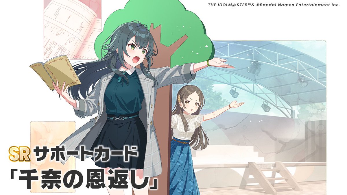 【選べる】学マス【ぱしゃこれ】サポカ類　画像より5枚で500円 初星フェス後初めてのガチャ！SRサポカに体力増加実装！性能徹底