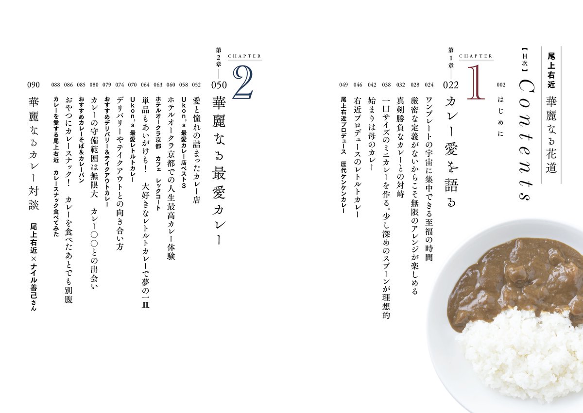 Stellablue_2016's tweet photo. 発売中の #主婦の友社 書籍
『尾上右近  華麗なる花道』装丁デザインを担当させていただきました。

#尾上右近 #華麗なる花道

#装丁
#ブックデザイン
#書籍デザイン
#カバーデザイン
#本文デザイン

⇩Amazon
https://t.co/PDmA8aCL8u #Amazon 

⇩Shufutomo shop
https://t.co/IDN19sd8rj https://t.co/NA7W1sVgX1