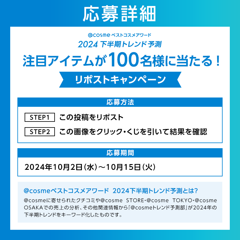 atcosmenet's tweet photo. @ cosmeが注目！
2024年下半期トレンドキーワード
「#おくち美活動」

／
次に来る！？ トレンドアイテムが
100名様に当たる🎁
#今だけのリポストキャンペーン
＼

🎯応募方法
1⃣ この投稿をリポスト 
2⃣ ↓リンクからくじを引いて結果を確認
https://t.co/FmwbgNvYMh

Supported by アパガード