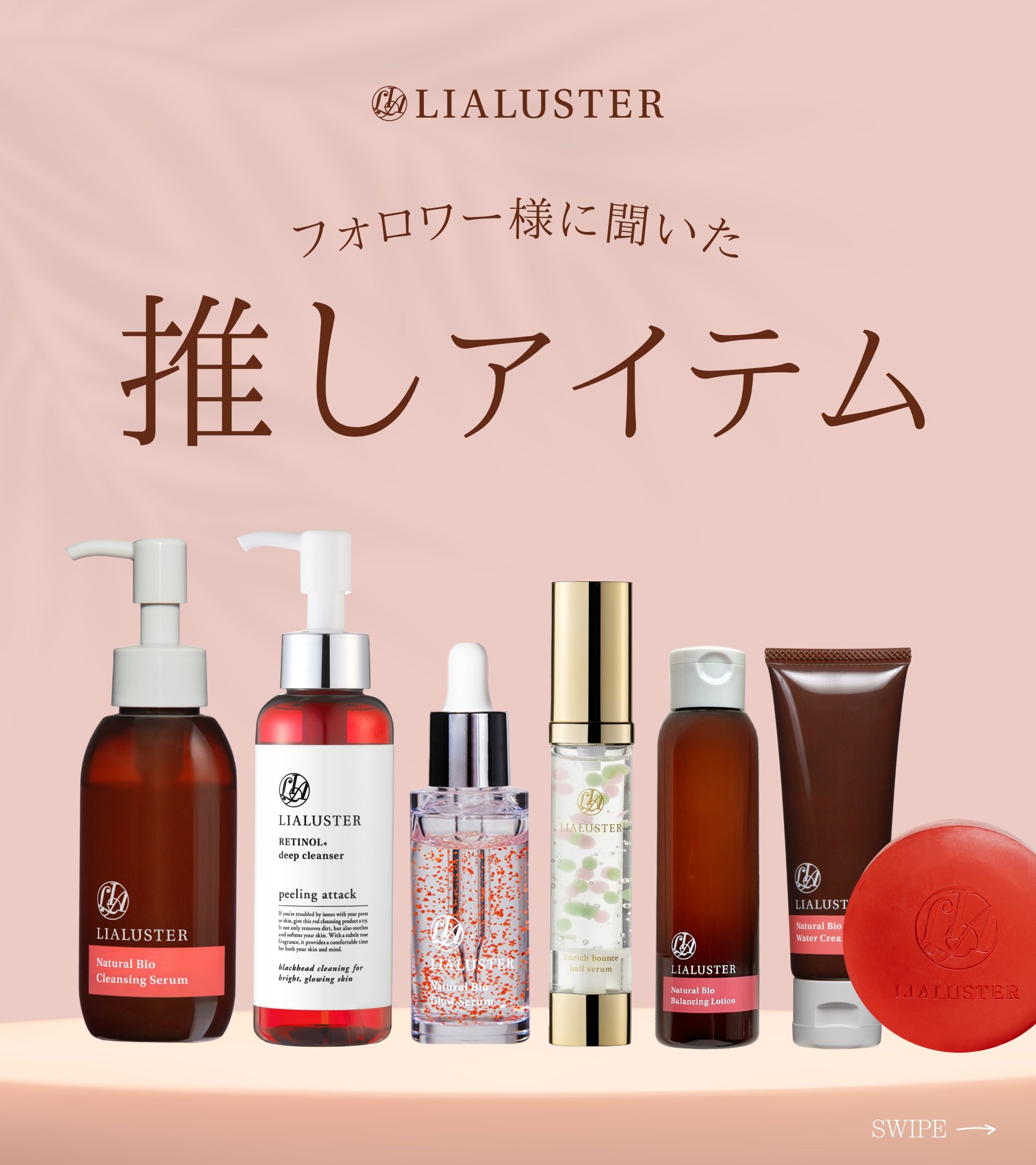 LIALUSTER Natural Bio Cleansing Serum 3本