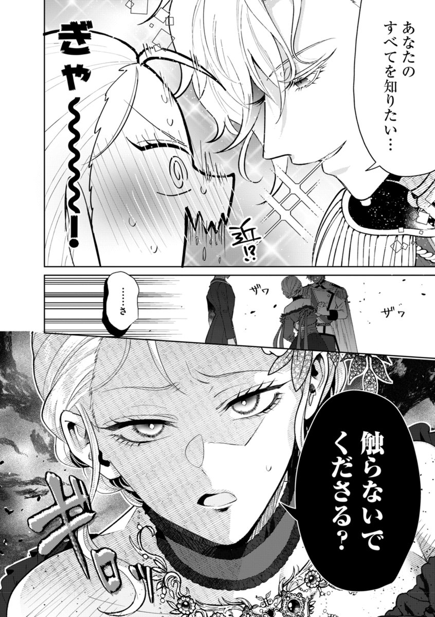 ☆本日更新☆ 「公爵家は義兄が継げばいい～ポンコツ令嬢の悪女計画