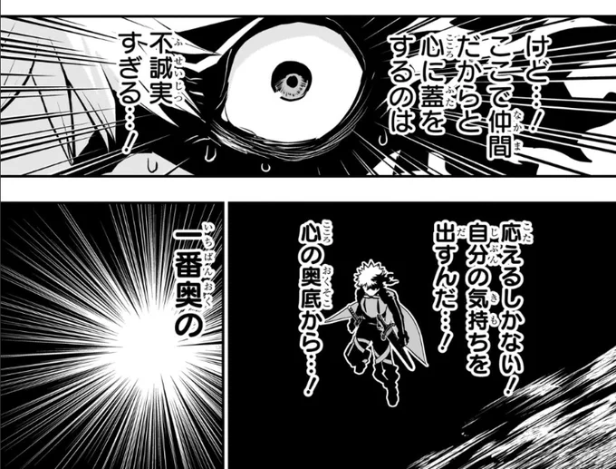 鵺、命がけのときメモのEDみたいになってる 
