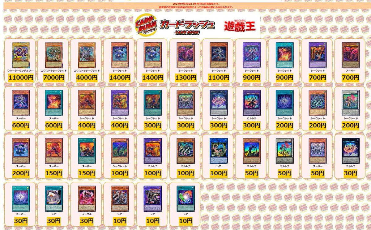 カードラッシュ遊戯王 on X: カードラッシュ遊戯王 on X:
