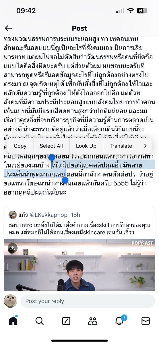 พลังบวกเชิงลบมากกกกก5555555555