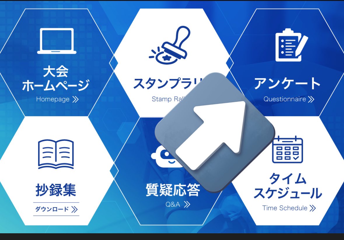 学会参加者は
872名との発表でした

大会にご参加頂いた皆様、
情報のシェアにご協力頂いた皆様

ありがとうございました

大会終了後のアンケートにご協力ください

公式ラインリッチメニュー右上のアンケートから
どうぞ！