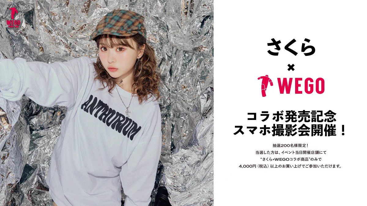 WEGO ウィゴー on X: 
