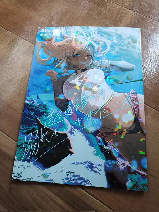 この通り