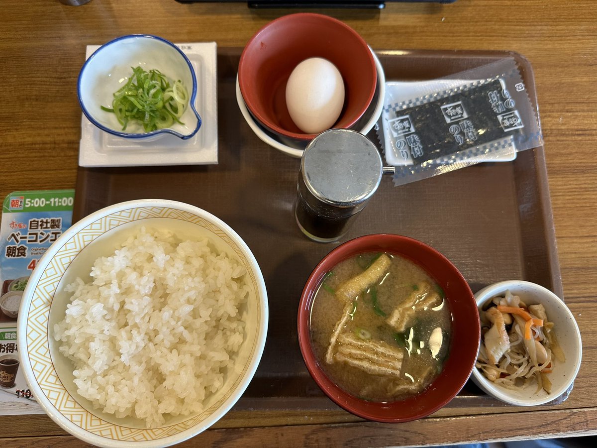 すき家の朝食朝です✨
たまかけ納豆定食☺️ごはん並盛で360円
朝はこれで決まり👍