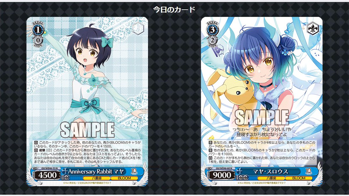 ヴァイス: ご注文はうさぎですか？の当たりカード買取価格一覧