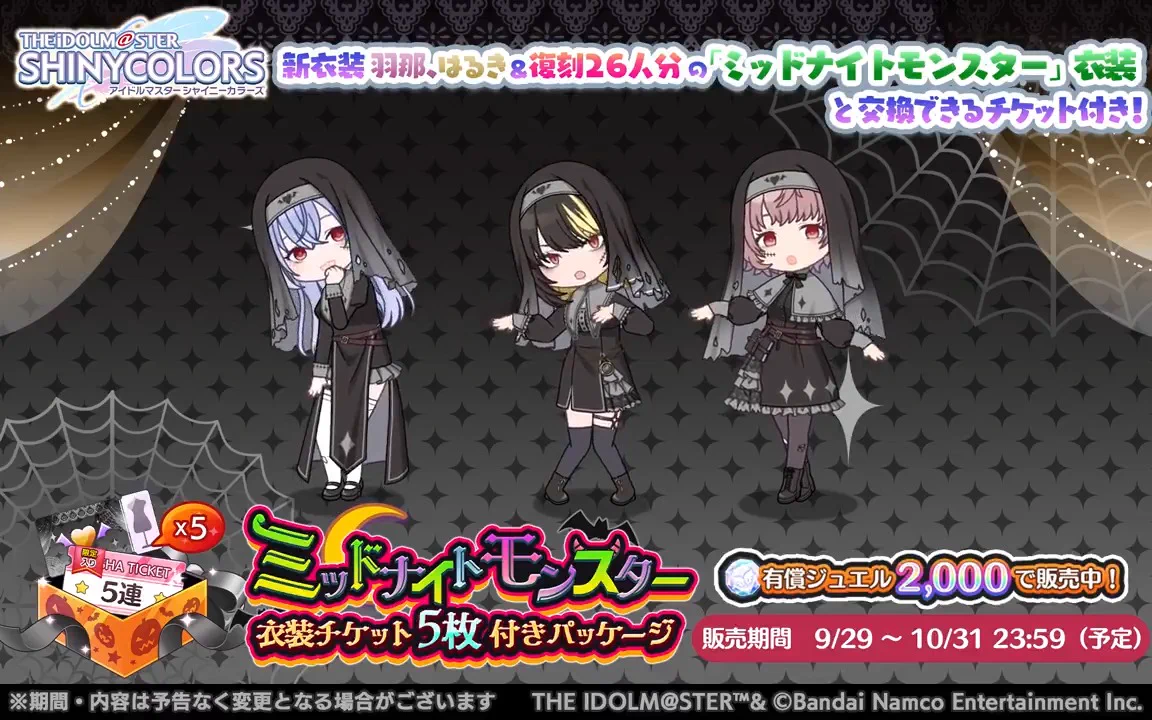 アイドルマスター シャイニーカラーズ公式 on X: 