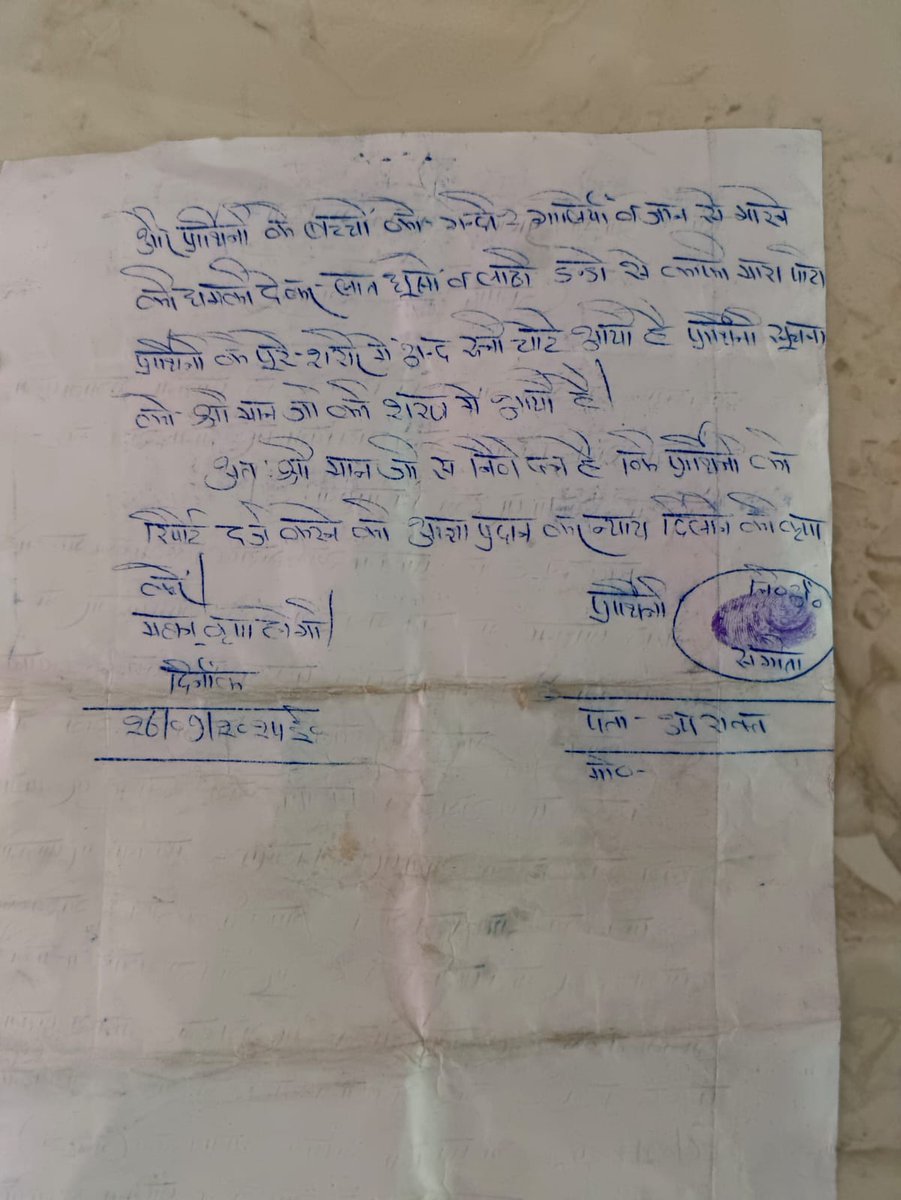 पुलिस अधीक्षक महोदय सीतापुर उक्त प्रकरण में अभी तक कोई कार्यवाही नहीं हुई है जाच कर कार्यवाही करने की कृपा करें  <a href="/Uppolice/">UP POLICE</a> <a href="/dgpup/">DGP UP</a> <a href="/sitapurpolice/">Sitapur Police</a> <a href="/aajtak/">AajTak</a> <a href="/JagranNews/">Dainik Jagran</a> <a href="/UMahilaayog/">UP_MahilaAyog</a> <a href="/wpl1090/">Women & Child Security Org 1090 | UP Police</a> <a href="/PRESIDENTIHRPO/">CHAIRMAN - PANKAJ MISHRA (IHRPO)</a> <a href="/uttamakumara/">FOUNDER-INTERNATIONALHUMANRIGHTS</a> <a href="/SkytouchSkd/">Santosh KumarDubey</a> <a href="/DainikBhaskar/">Dainik Bhaskar</a> <a href="/CMOfficeUP/">CM Office, GoUP</a>