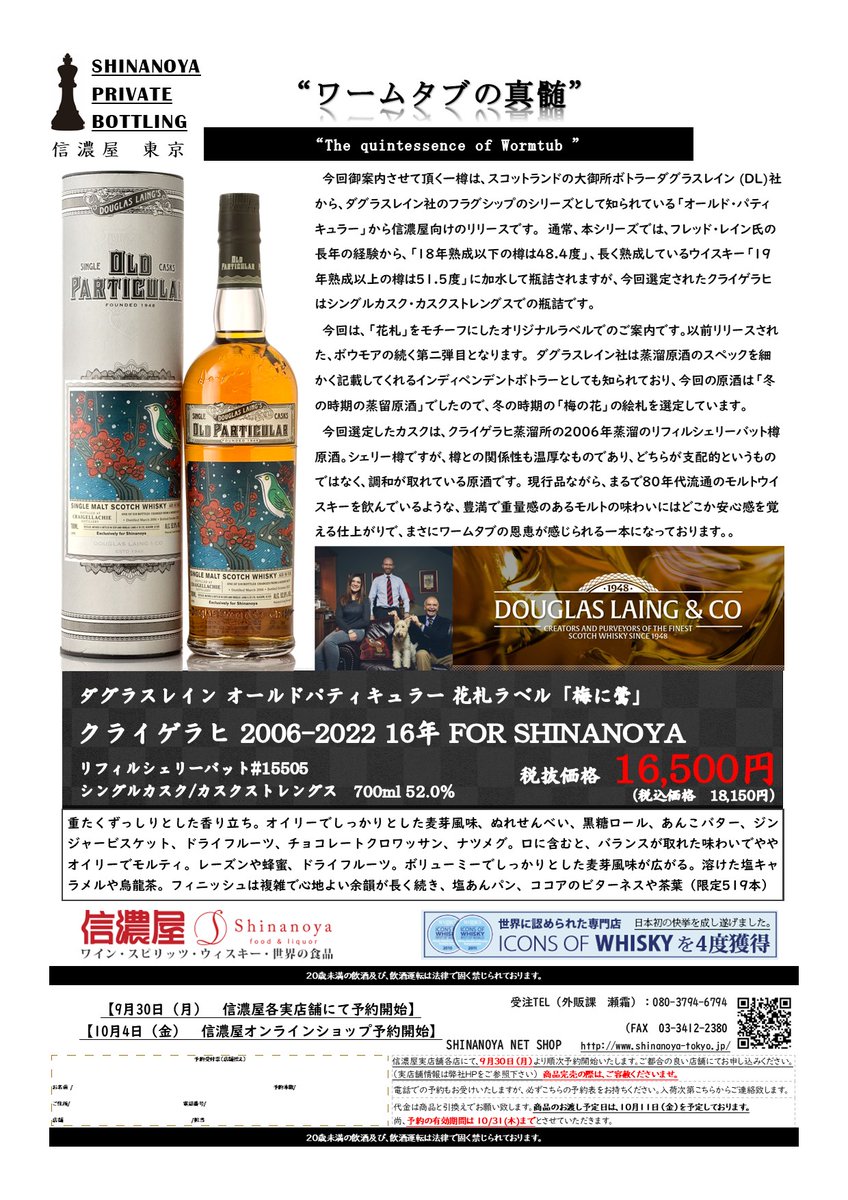 X-এ cask【酒担当】: X-এ cask【酒担当】: