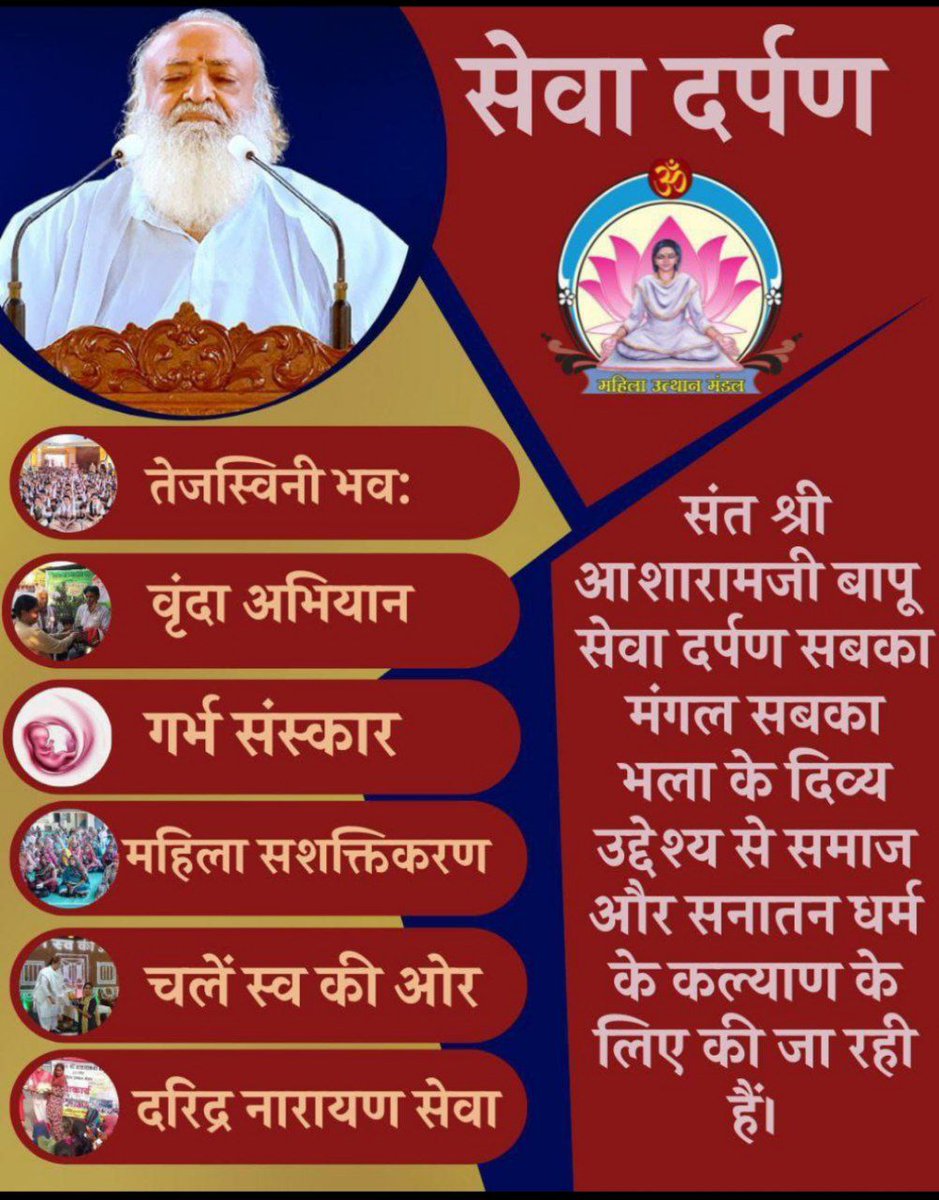 Sunita04673779's tweet photo. @Asharamjiashram Serving Humanity is very much seen in society with deep efforts of 
Sant Shri Asharamji Bapu 
Ashram. They r 
#SelflessServices with kind devotion such as Sanatan Sanskriti is spreading all over world rapidly, Self-dependence to poor adhivasi people, Monthly Ration dist. Etc. https://t.co/C2sc5elRL9