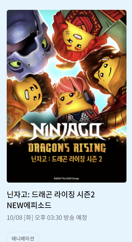 드래곤 라이징 시즌2 파트투가 10월 8일 3시 30분부터 시작합니다!
(포스터는 이전과 동일하게 가네요!)