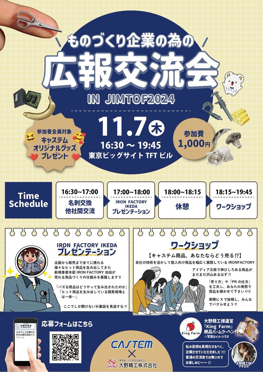 castem_info's tweet photo. 【拡散希望】
中の人よりこの場をお借りして言わせて下さい…

\ 皆さんに会いたいですーーーー(´；ω；`)‼ / 

広報担当の方とお会い出来る機会が滅多に無く、細々とアカウントを運用しておりました……が！！

ついに最高な機会をご用意出来ました😭
悩みや課題を共有し、共に学び、交流しましょう🔥 https://t.co/TqRqAz7Qi6