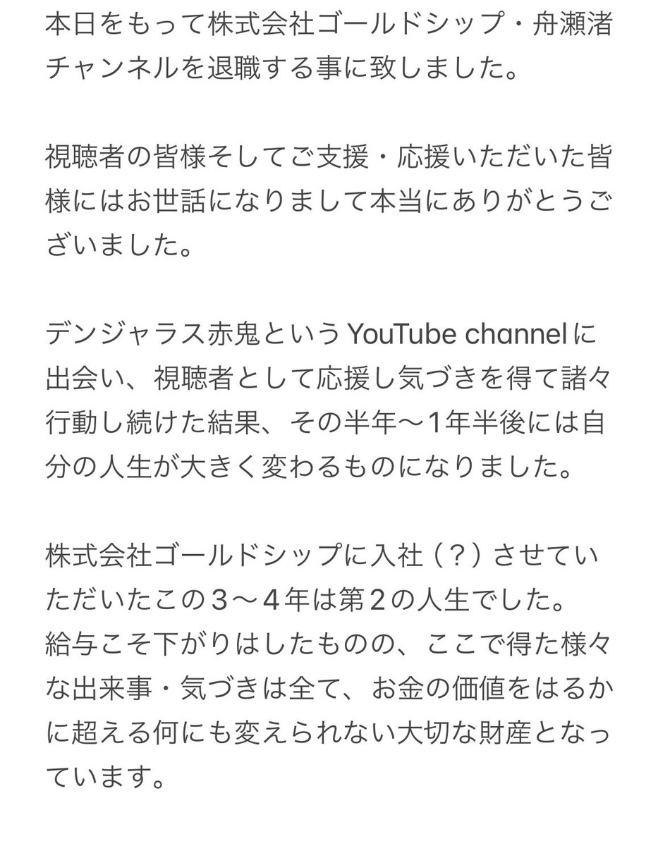 isao0906's tweet photo. 【ご挨拶】 https://t.co/uO1DX3f8vD