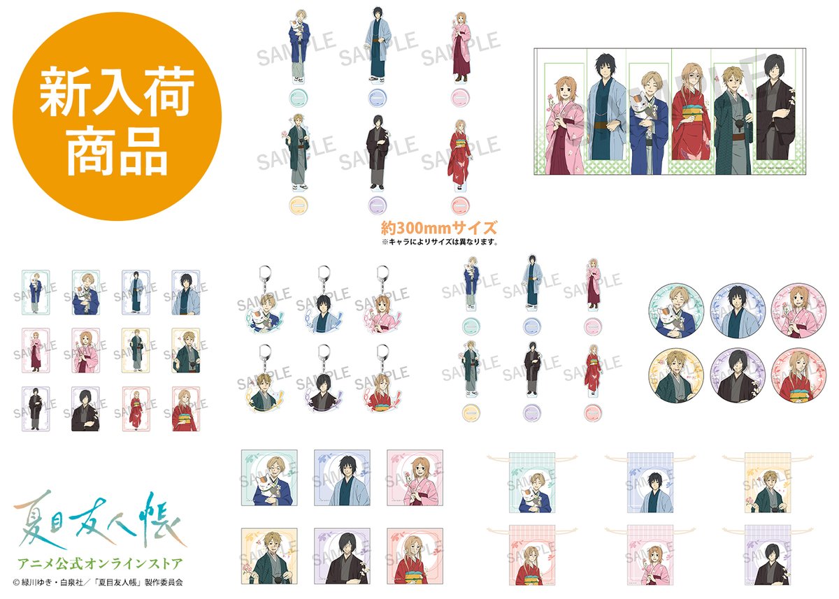 🍀公式オンラインストア告知🍀 本日12時より和装描き下ろしを使用した 🍀公式オンラインストア告知🍀 本日12時より和装描き下ろしを使用した
