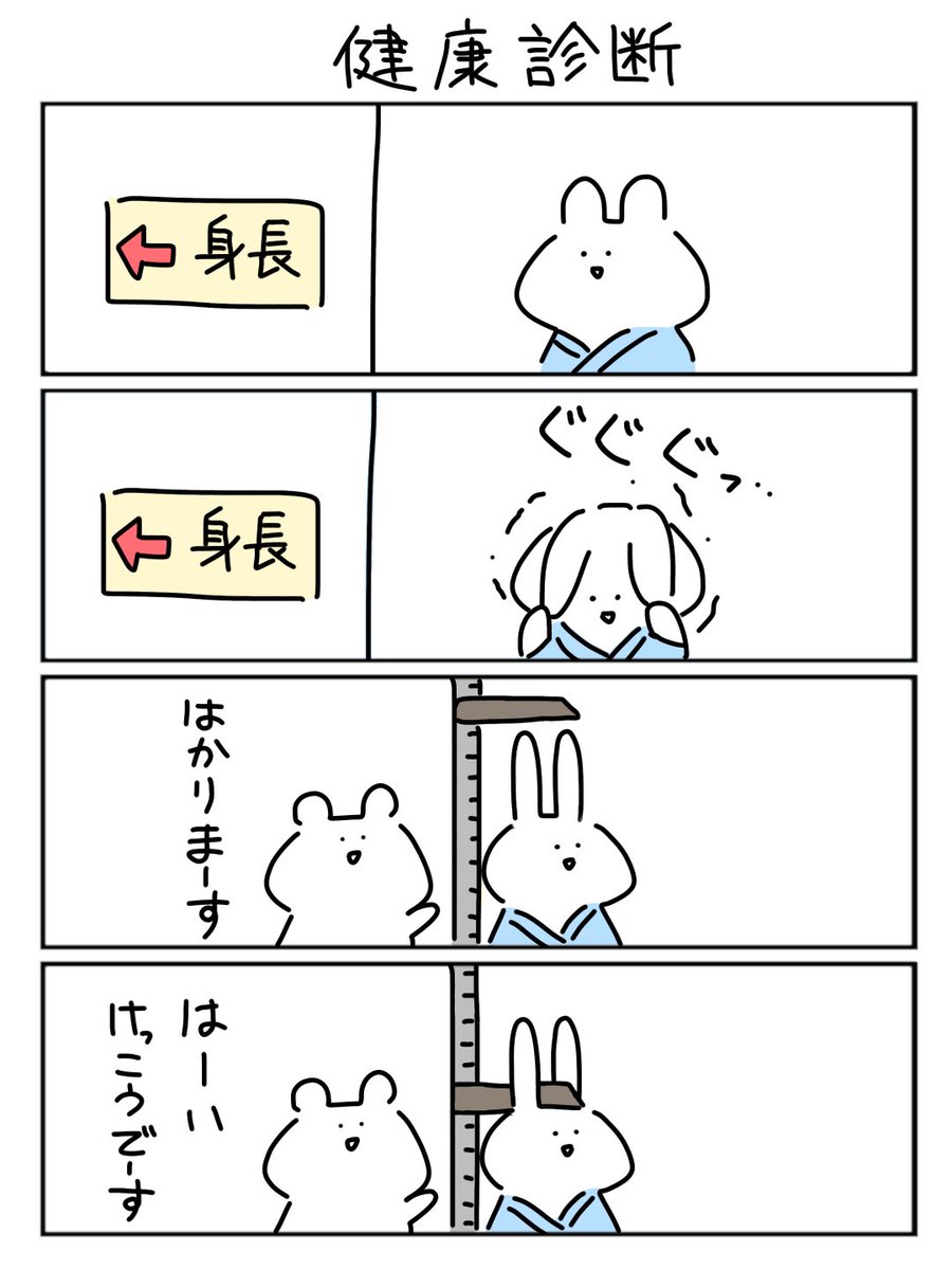 こないだ受けてきました 
