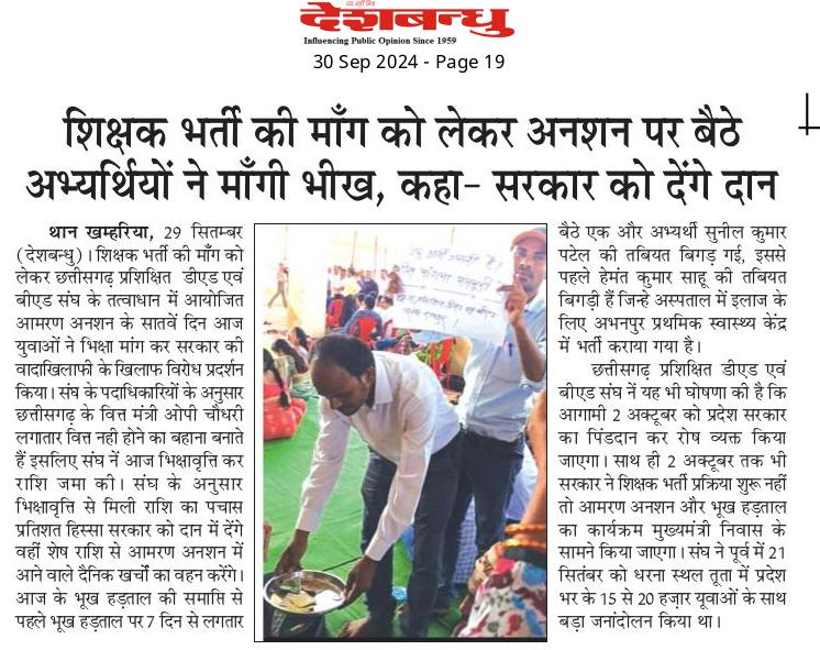 siyanishad70840's tweet photo. सीमा पर लड़ने वाले जवान योद्धा होते है
*वैसे ही अपने और अपनों के हक के लिए लड़ने वाले महायोद्धा होते हैं।*
 #33हजार_शिक्षक_भर्ती के लिए अपना जान तक न्योछावर करने को तैयार है`
ऐसे महायोद्धा को दिल से सलाम🫡
@vishnudsai जी,@vijaysharmacg 
आप लोगों तक हमारी  पुकार कब पहुंचेगी?? https://t.co/sKIHYL8dYk