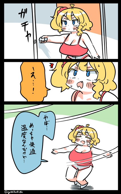 晴れたフロリダちゃん日記です。 