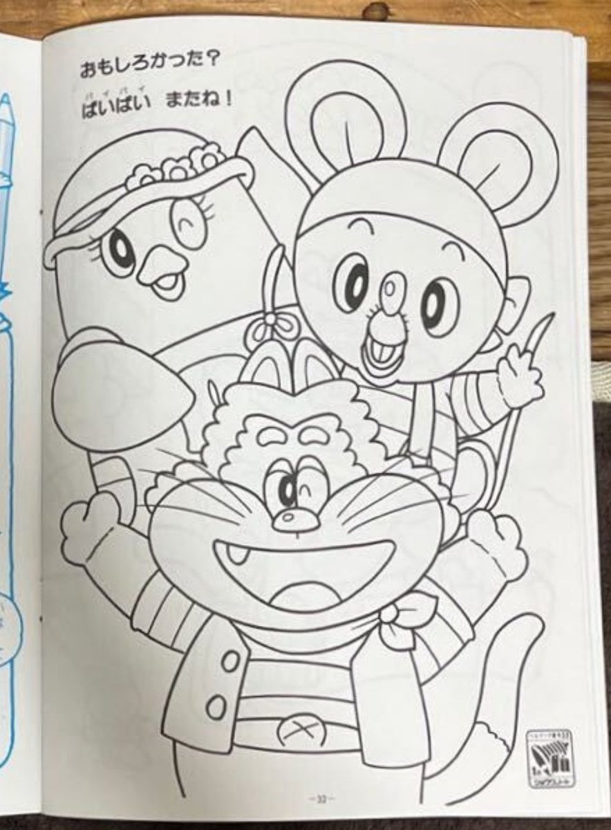 #にこにこぷん

トレンドに、にこにこぷん?

当時のショウワノートぬりえですが…

描きましたよー(^_^;)
アートミック仕事のごく初期だな。

ホント、絵になる仕事は何でもカモンだった。 