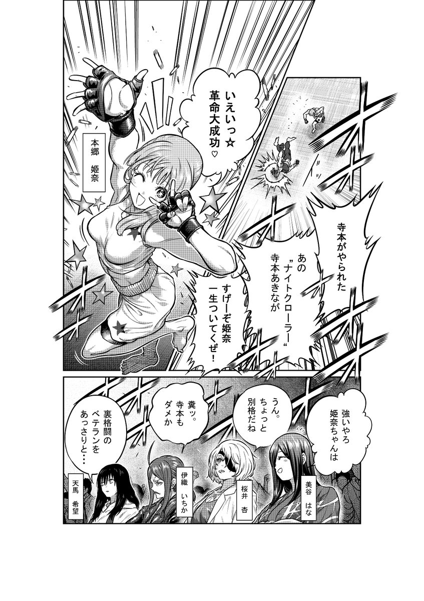 マンガワンの方で『一勝千金』が更新されてます 