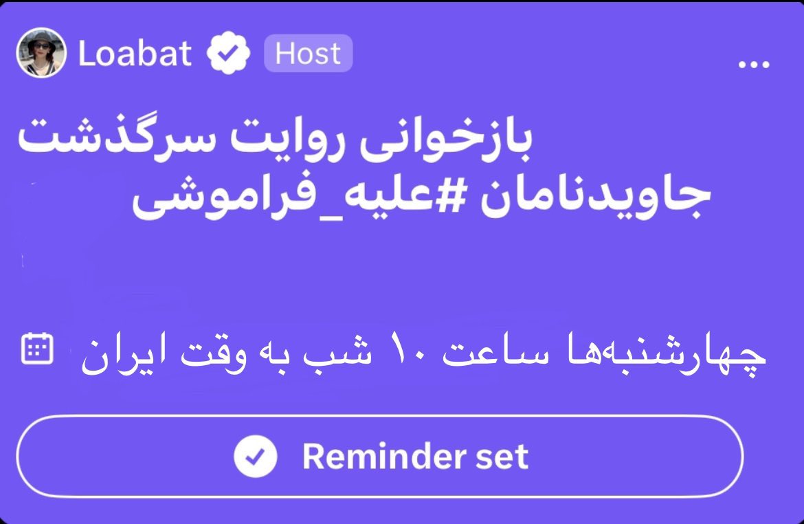 با آغاز جنبش #مهسا_امینی، تصمیم گرفتم برای زنده نگه‌داشتن نام و یاد جاویدنامان، با هشتگ #علیه_فراموشی، اطلاعات مفیدی را از این عزیزان منتشر کنم. این اطلاعات از جان‌باختگان و مصدومان، با تحقیقات گسترده از منابع خبری مورد اطمینان و همچنین با ارتباط مستقیم با خانواده‌ها و وابستگان