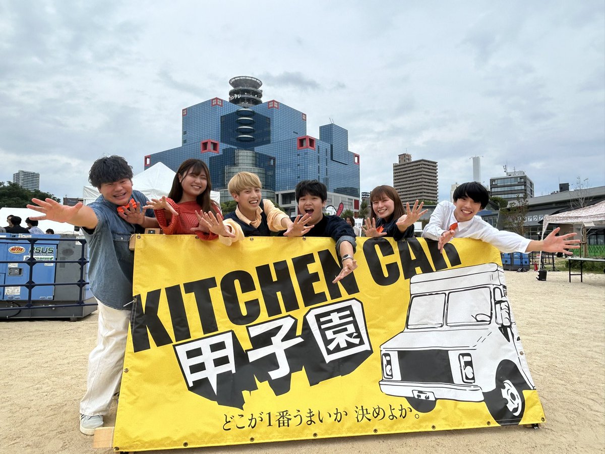 🟠━━━━━━━━━━━━━━━🟠
                       【出演報告】
      
  10/29 キッチンカー甲子園@扇町公園

お越しいただいた方々、スタッフの皆様ありがとうございました！キッチンカーのおにぎり美味しかった🍙

🟠━━━━━━━━━━━━━━━🟠