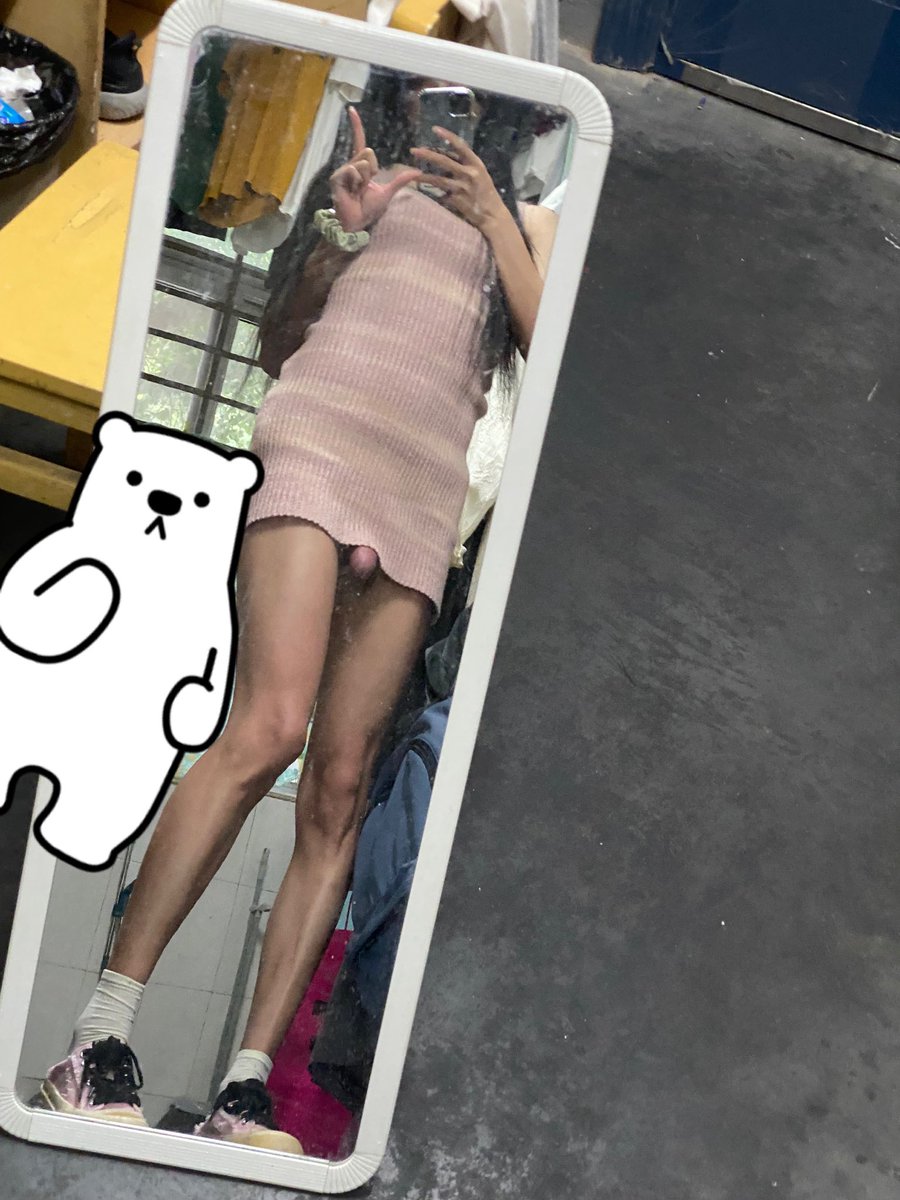 小小的也很可爱 #伪娘 #男娘