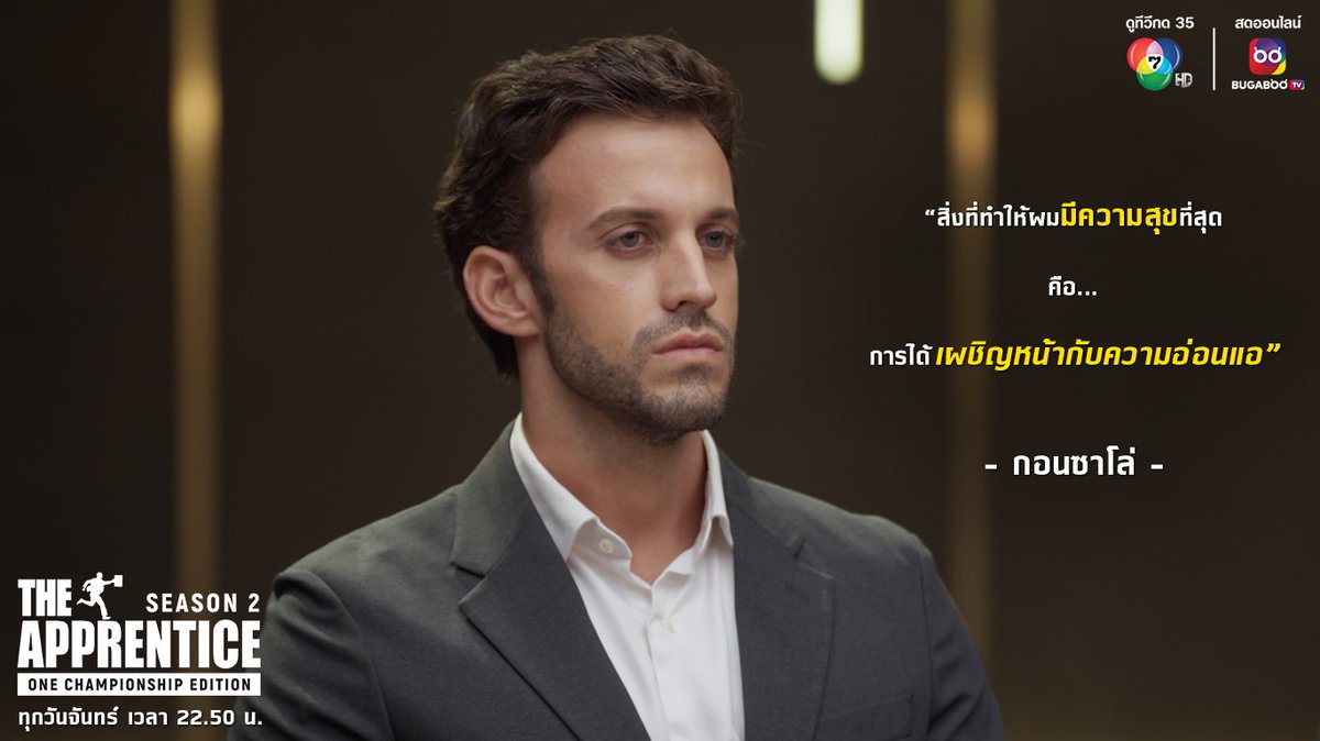 Ch7HD's tweet photo. แคปชันจาก…THE APPRENTICE: ONE CHAMPIONSHIP EDITION SEASON 2 สัปดาห์นี้
ทุกวันจันทร์ เวลา 22.50 น. ที่ #ช่อง7HD
.
#TheApprentice #ONEChampionship #ApprenticeONE
#Ch7HD #Ch7HDEntertainment https://t.co/ST6Ik8onqQ
