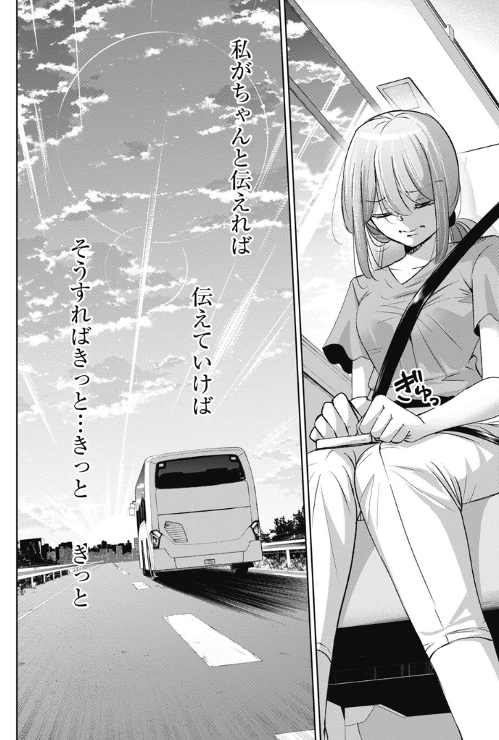 社内イベントの意味の伝え方に悩む新米上司の話 4/5 
