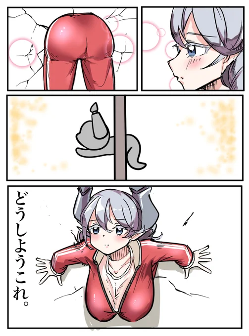 続きワンチャン 