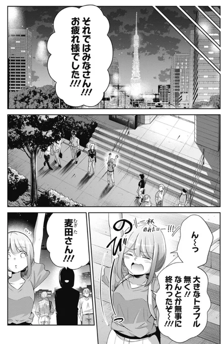 社内イベントの意味の伝え方に悩む新米上司の話 5/5 