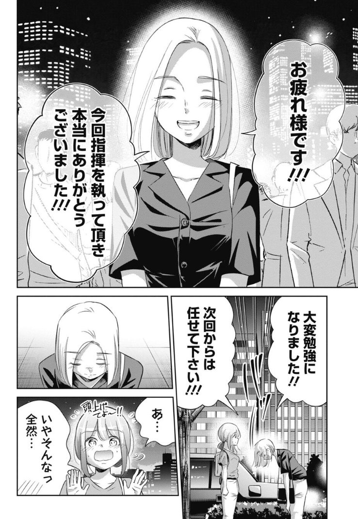 社内イベントの意味の伝え方に悩む新米上司の話 5/5 