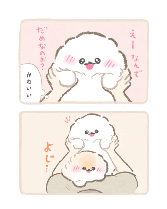「ストレートネック」
#ふわふわポメのぽぽち 12話 2/2 