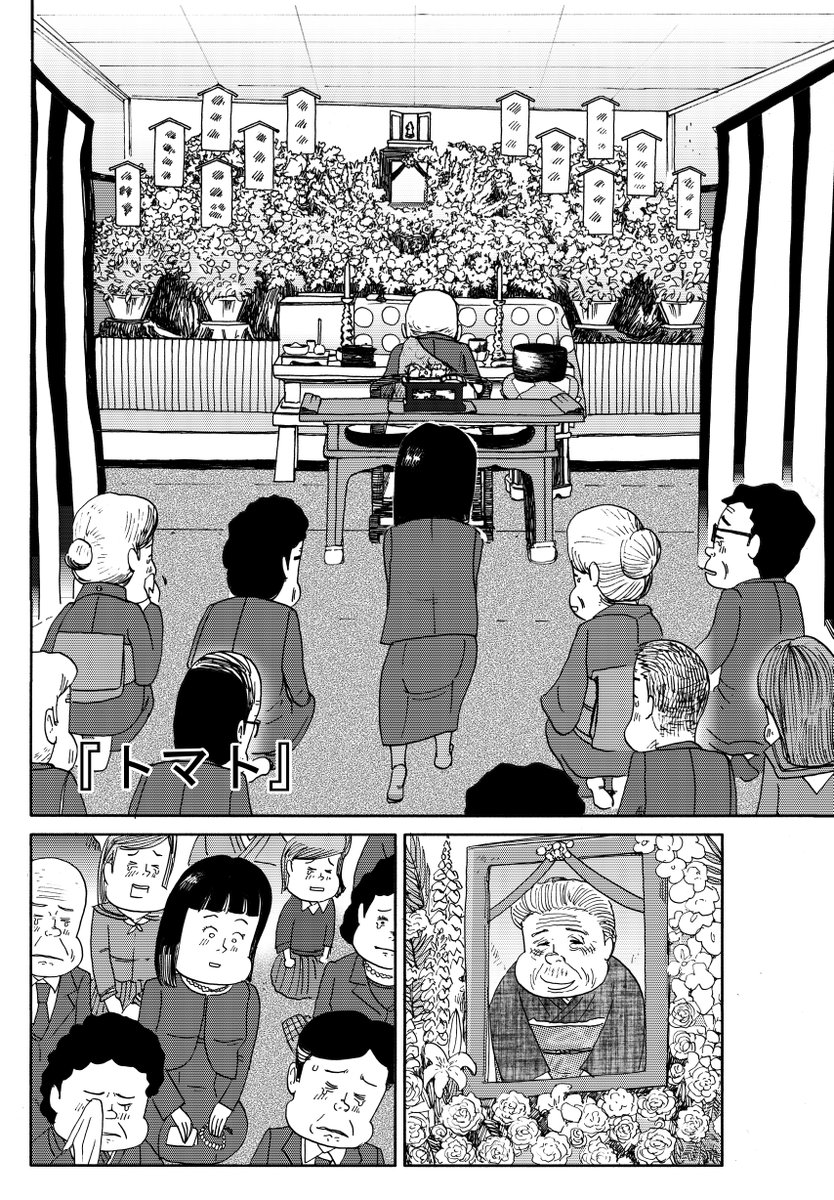 しあわせゴハン「トマト」

後半に続きます

しんどくなったら
読んでください 