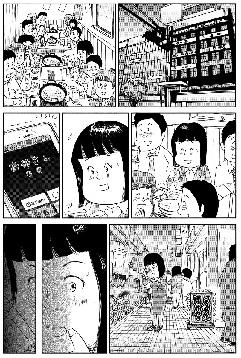 しあわせゴハン「トマト」

後半に続きます

しんどくなったら
読んでください 