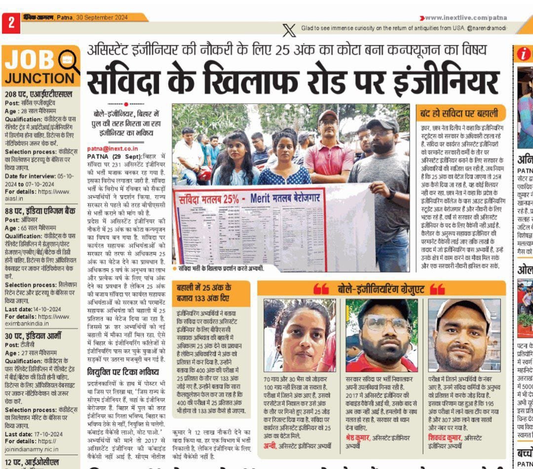 DEEPAKdasak21's tweet photo. बिहार में का बा👇
इंजीनियर्स के बदहाली बा
पढ़ा लिखा बर्बाद बा 
ठेके पर बहाली बा
फ्रेशर के बर्बादी बा
बीटेक करके घर पर बैठे,
25% एक्सपिरियंस कोटा बा 
युवा बेरोजगार बा
काहे कि बिहार में नीतीश कुमार बा।
@NitishKumar 
@yadavtejashwi https://t.co/NtpMRj1R5m
